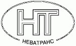Неватранс