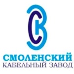 Смоленский кабельный завод